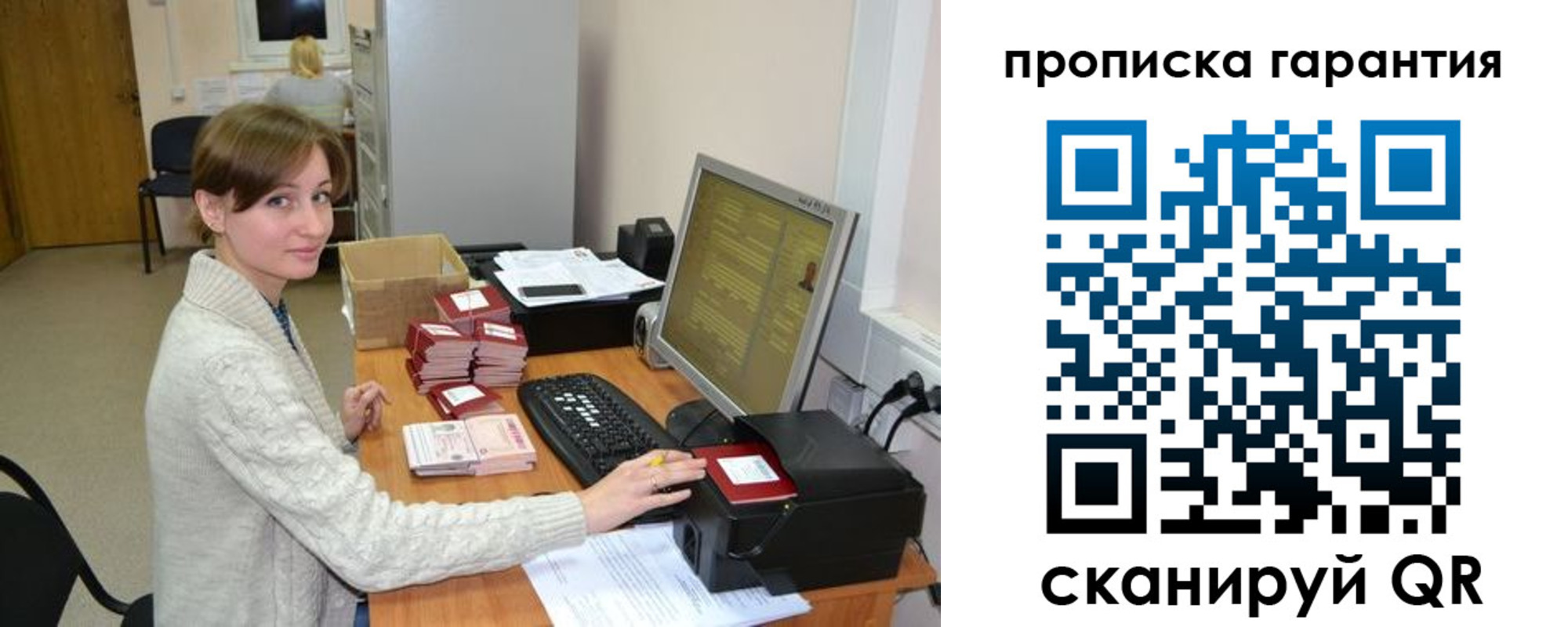 прописка от собственника в Серове
