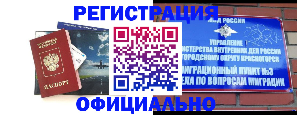 прописка для военкомата в Серове
