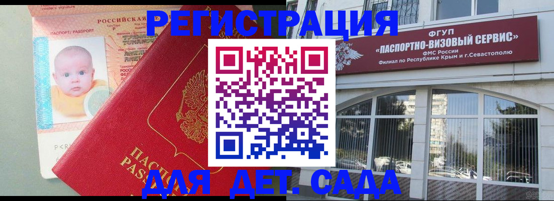 временная регистрация купить в Серове