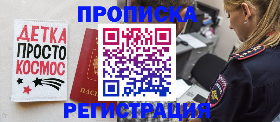 пропишу в квартире в Серове