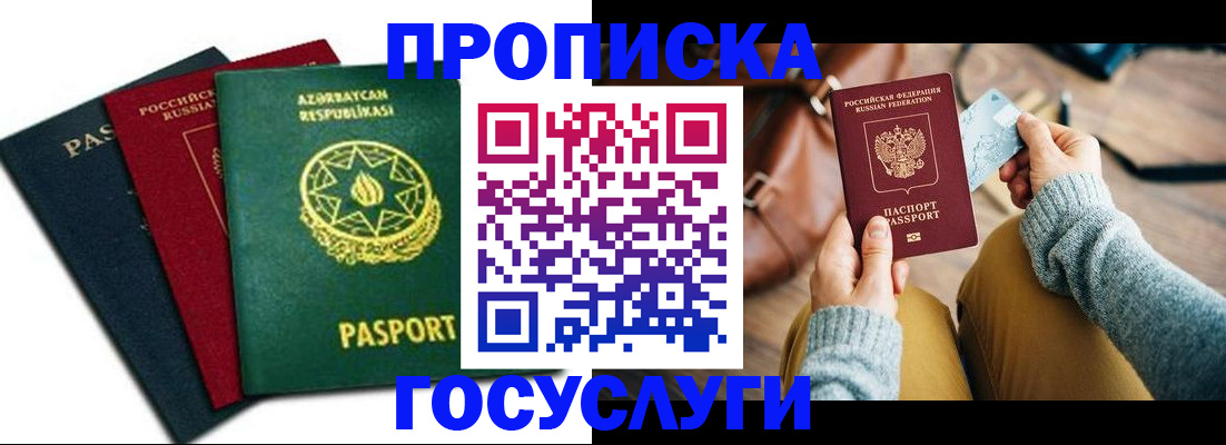 временная регистрация адрес в Серове