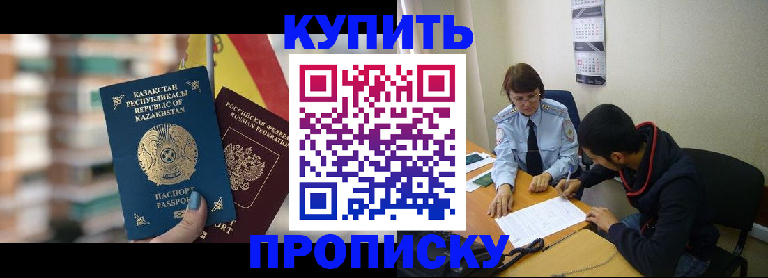 прописка регистрация в Серове