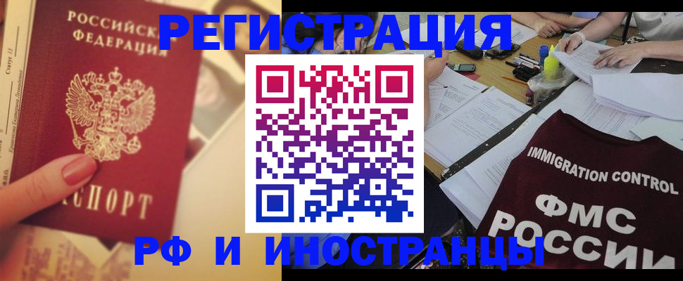 прописка для кредита в Серове