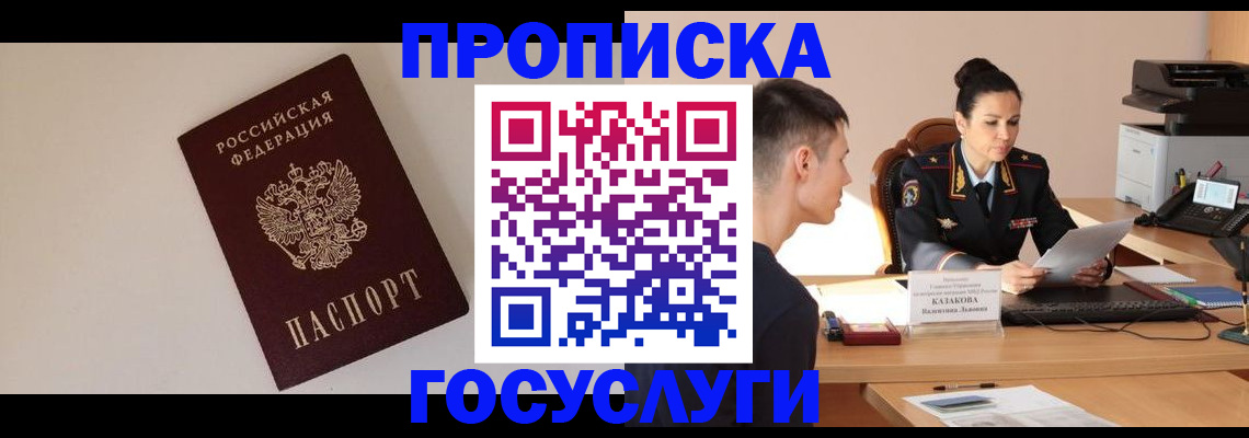 временная регистрация в квартире в Серове