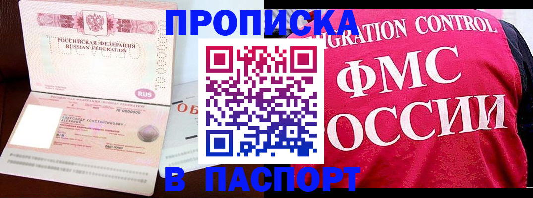 прописка для военкомата в Серове