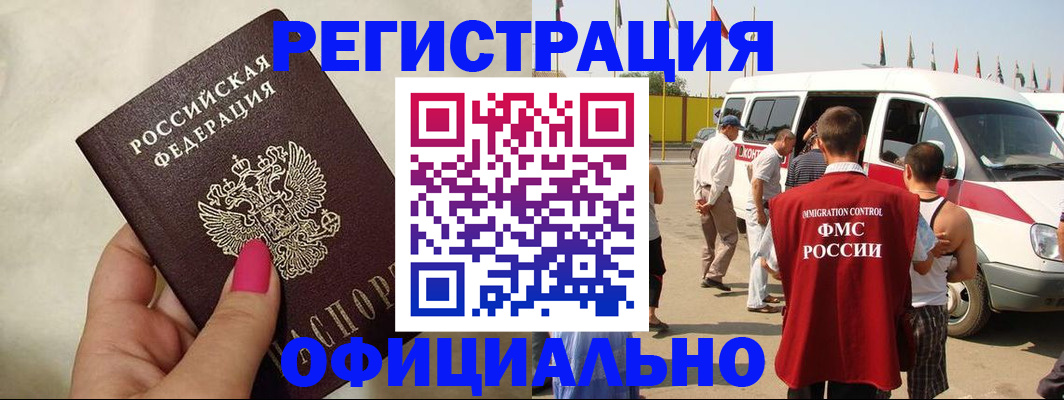 временная регистрация недорого в Серове