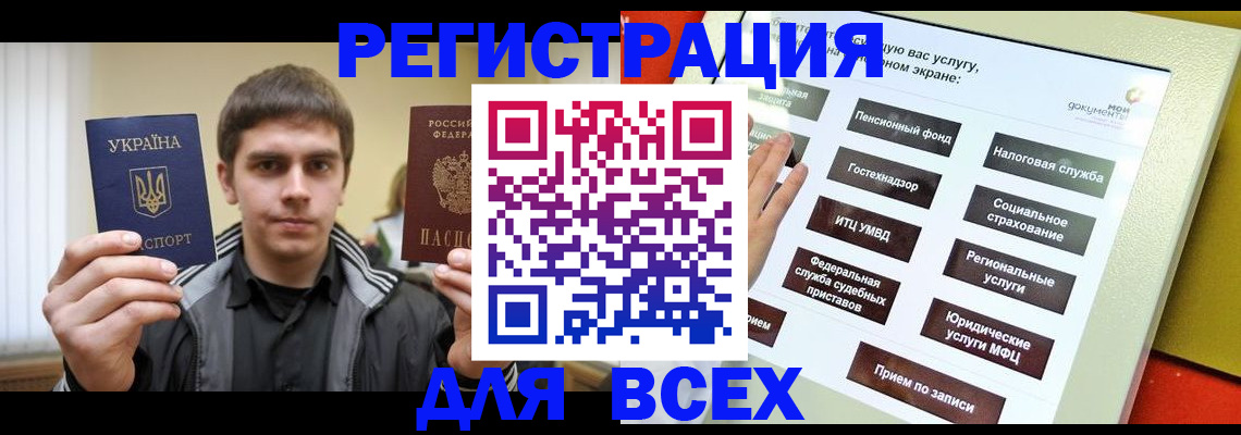 где прописаться в Серове